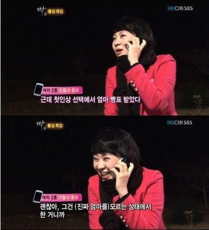 짝 돌싱특집) 14세 아들과 엄마의 통화.jpg | 인스티즈