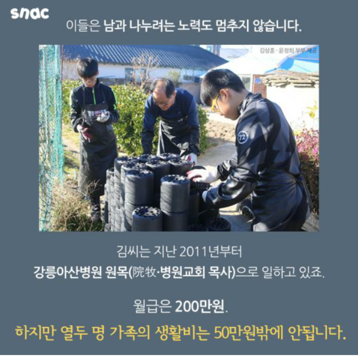 아이들 10명을 입양한 부부 | 인스티즈