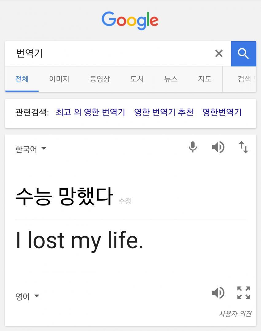 킹글갓격기.....번역....수준....jpg | 인스티즈