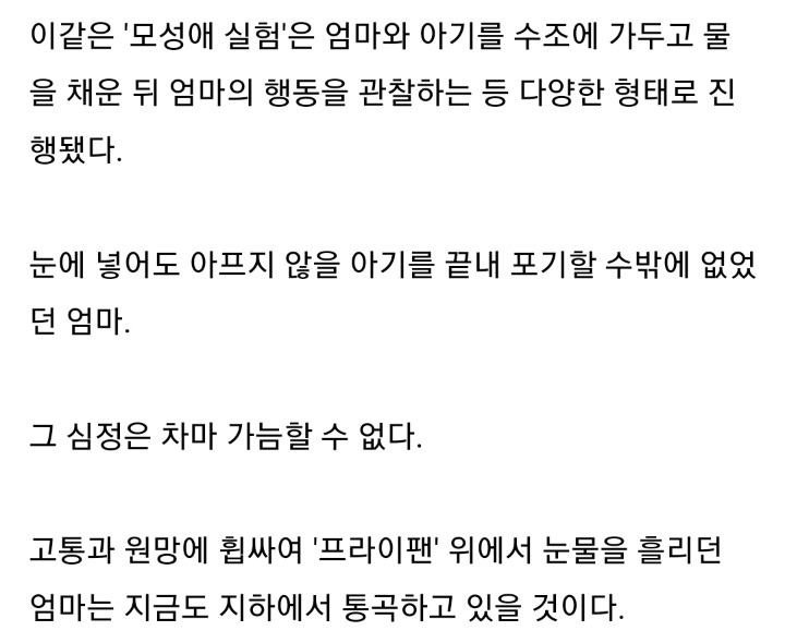 불판에 엄마와 아기 넣고 관찰한 마루타 부대의 '모성애' 생체실험 | 인스티즈
