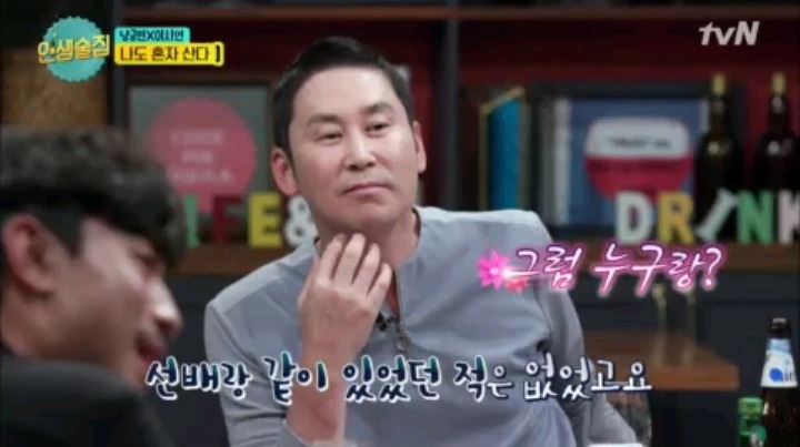 PD도 놀랬다는 김희철이 남궁민에게 실패한 드립들 | 인스티즈