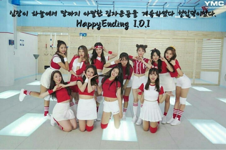  아이오아이의 마지막.. | 인스티즈