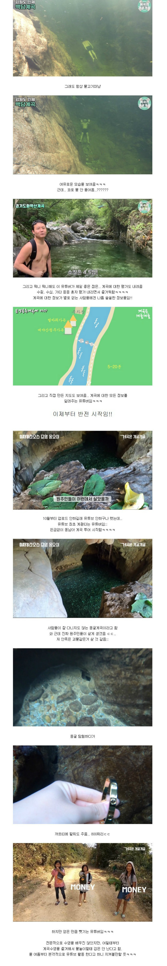 한국에서 단 한명밖에 없는 컨텐츠를 가진 유튜버 | 인스티즈