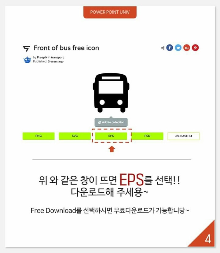 PPT의 퀄리티를 높이는 방법 | 인스티즈