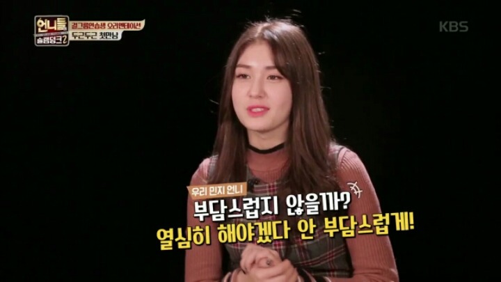 [언니들의슬램덩크2] 성공한 공민지 덕후 소미 | 인스티즈