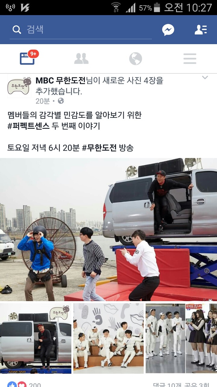 무한도전 페이스북 | 인스티즈