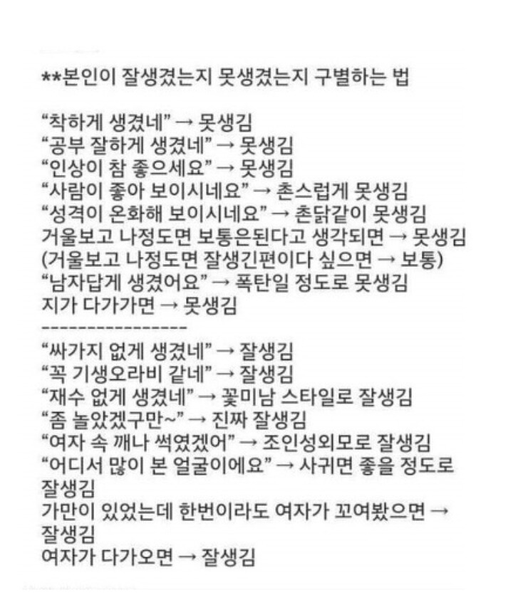 남성분들 자기 얼굴 자가진단 | 인스티즈