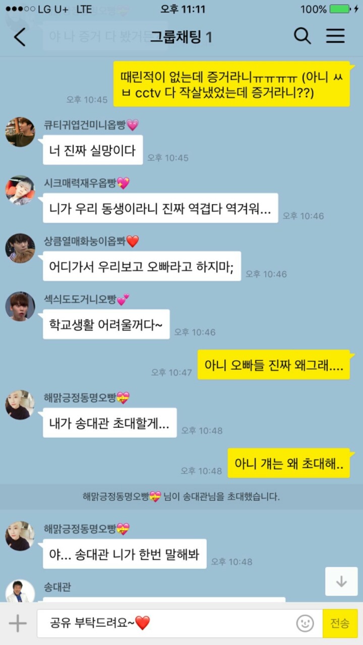 송대관 앞에서 사랑은 아무나 하나 불렀다가 ㅈ된 썰 (프듀) | 인스티즈