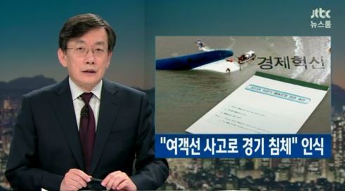 국정원 보고서의 세월호에 대한 시각 | 인스티즈