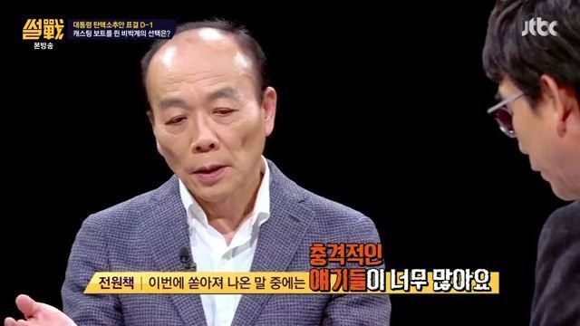 전원책의 이재명 디스 | 인스티즈