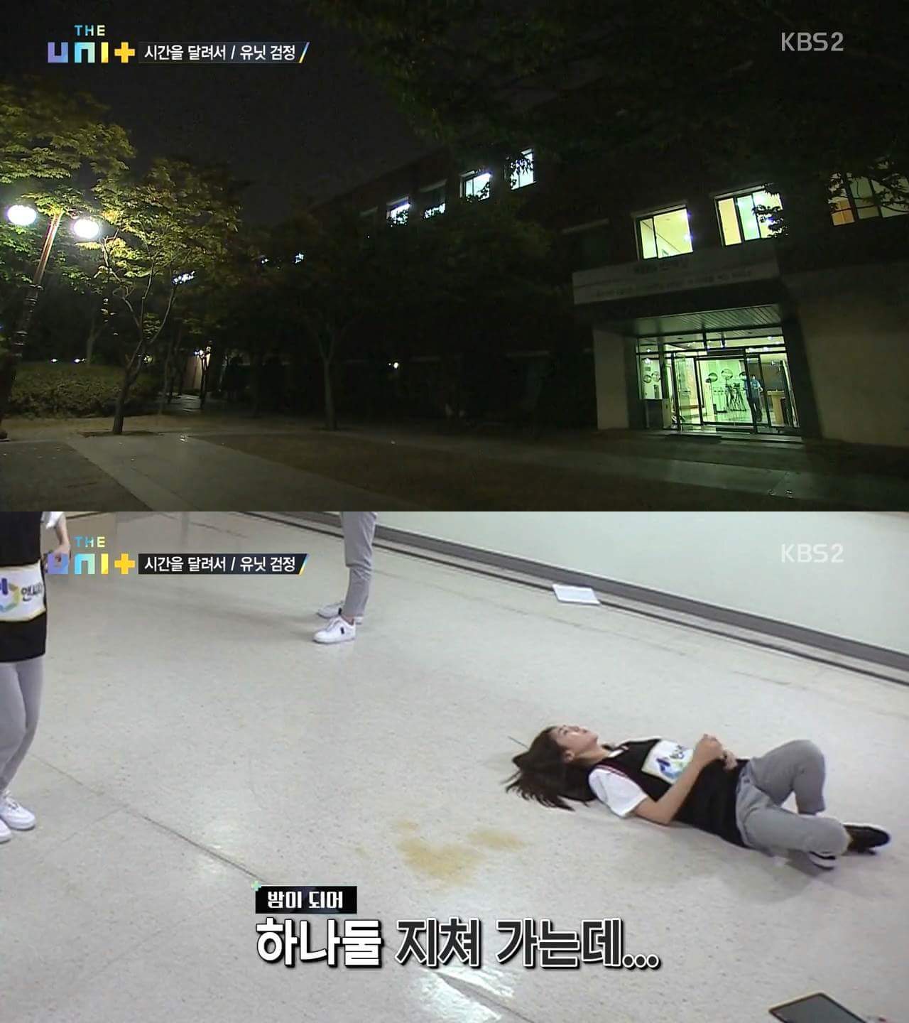 [더유닛] 안무 점검해주러 왔는데 멤버들이 다 자러 가서 화난 김화영안무가와 가수 비.jpg | 인스티즈