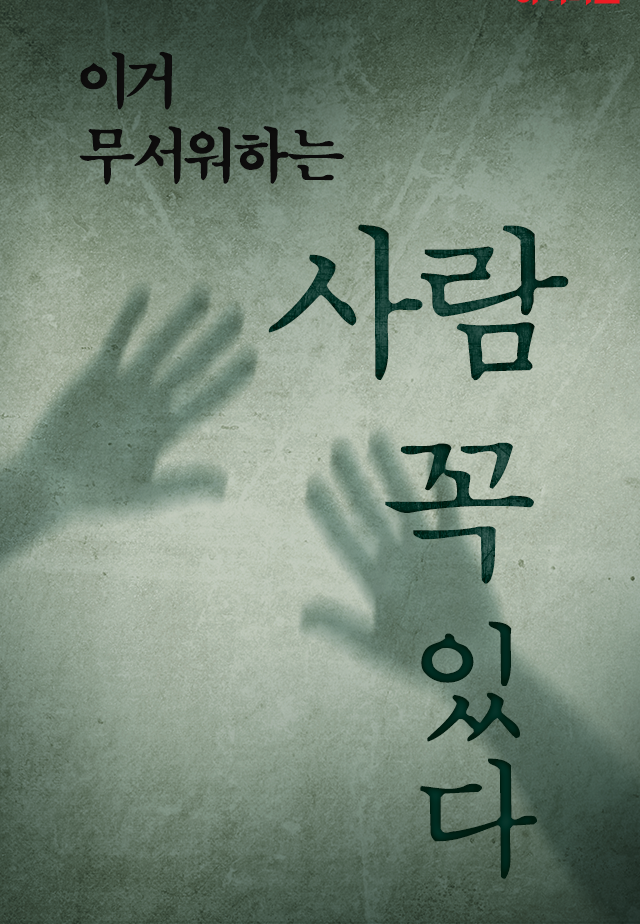 이거 무서워 하는 사람 꼭 있다 | 인스티즈
