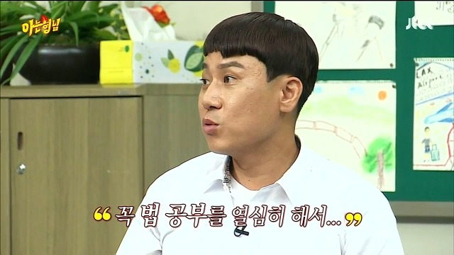 [아는형님] 10대 소녀팬에게 조언하는 쌈자신 | 인스티즈