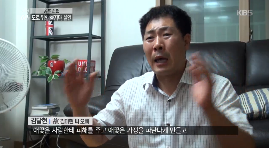 음주운전이 혐오스로운 이유 (Feat. 추적60분) 와이파이권장 | 인스티즈