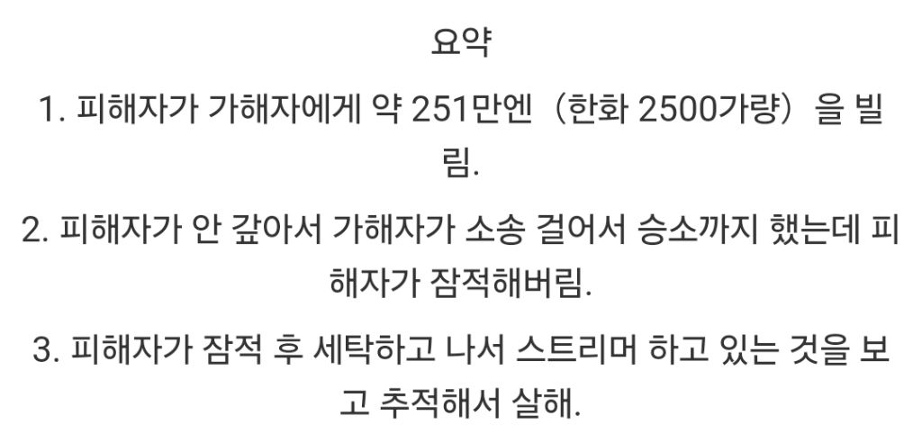 신주쿠 살인사건의 내막 | 인스티즈