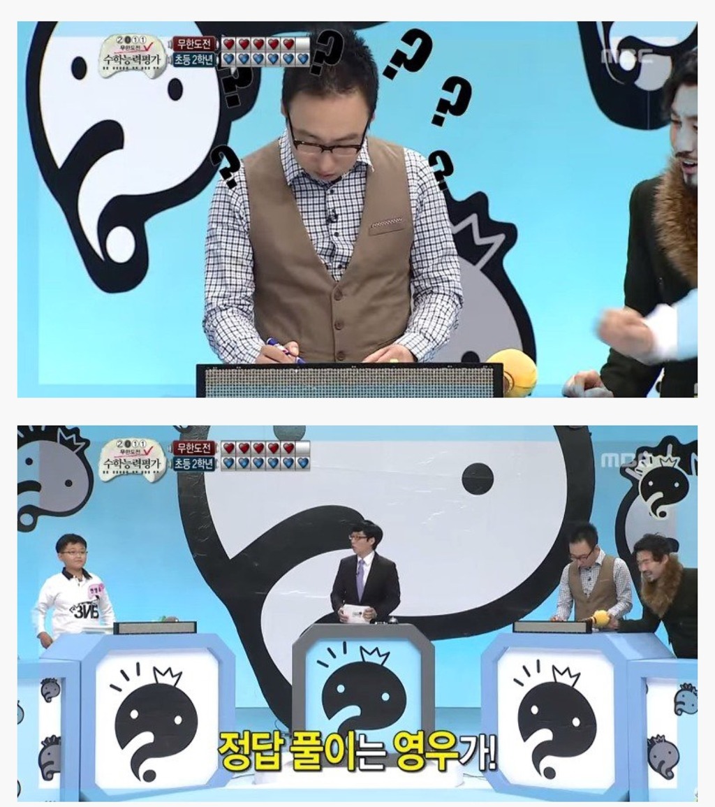 [무한도전] 박명수vs초딩 수학퀴즈대결 | 인스티즈
