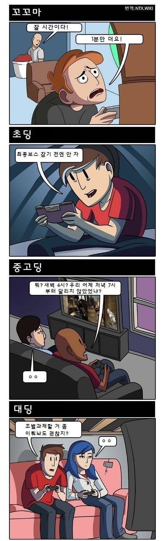 나이먹으면 게임 안하게 된다 vs 아니다 | 인스티즈