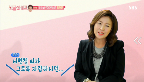[싱글와이프] 서현철 아내 우아한 럭비공 정재은의 혼행 이야기 | 인스티즈