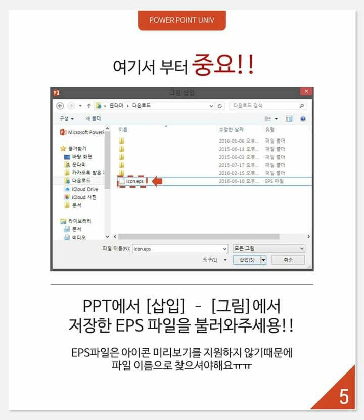 PPT의 퀄리티를 높이는 방법 | 인스티즈