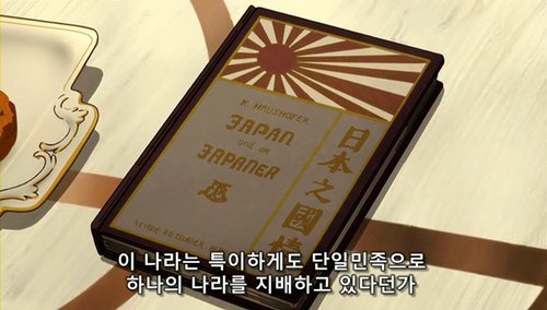 명작애니 강철의 연금술사에 나오는 전범기+ 작가의 의심되는 우익사상 | 인스티즈