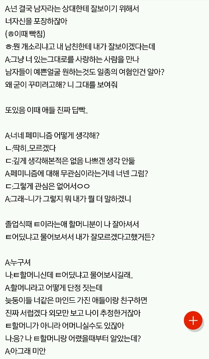 내친구 성격 다ㄹㅇ.. | 인스티즈