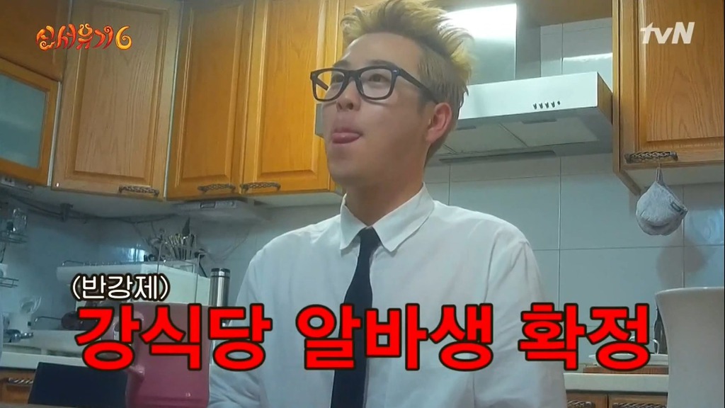  강식당 또 함 | 인스티즈
