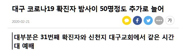 [청원] 국민의 안전을 위협하는 신천지를 공권력으로 수사해주세요 | 인스티즈