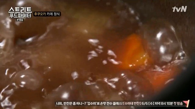 [스트리트푸드파이터] 후쿠오카 카레 정식 | 인스티즈