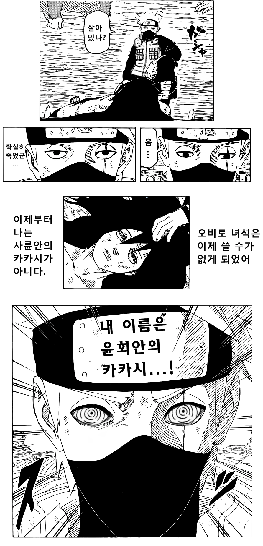 쓰레기 닌자 모음 | 인스티즈