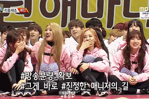 [아육대] 러블리즈의 빵청객.gif | 인스티즈