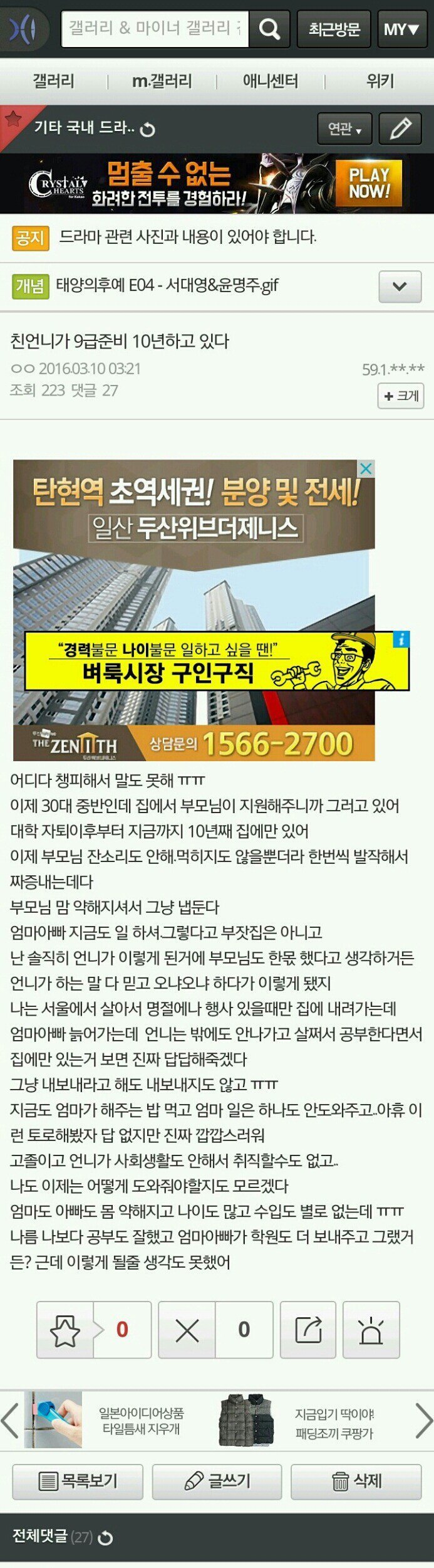 친언니가 9급준비 10년하고 있다 | 인스티즈