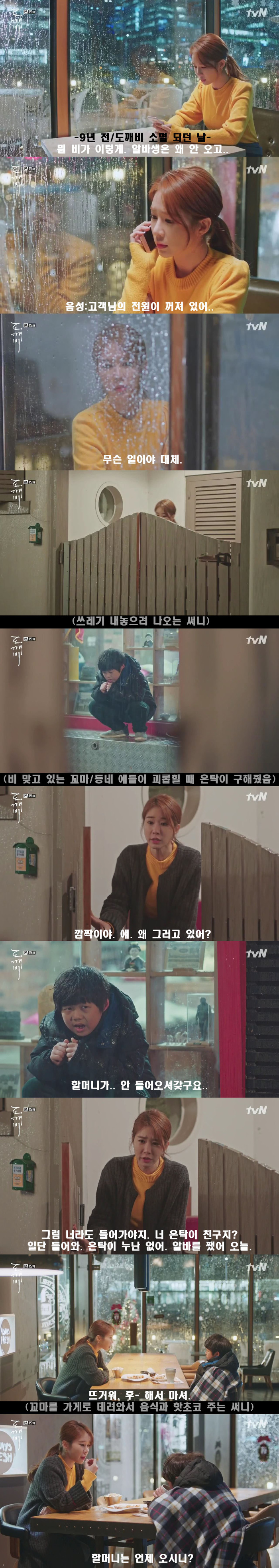 [저승사자] Ep.33 기억을 걷는 시간 (feat.도깨비/피치커플/이동욱x유인나) | 인스티즈