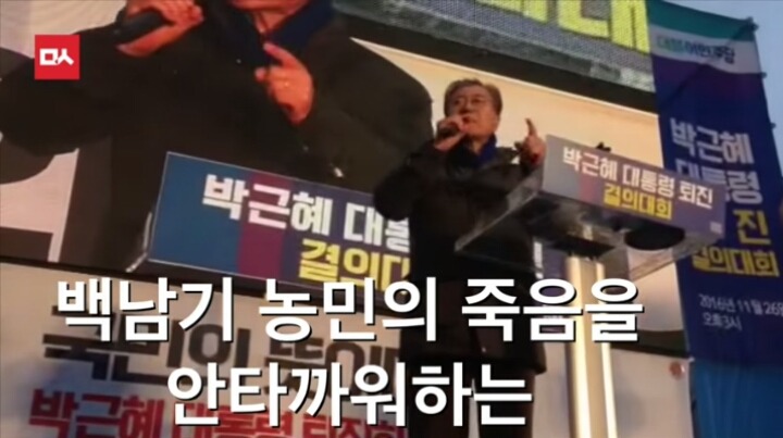 오늘자 명왕 문재인의 팩트폭력ㄷㄷㄷㄷㄷ | 인스티즈