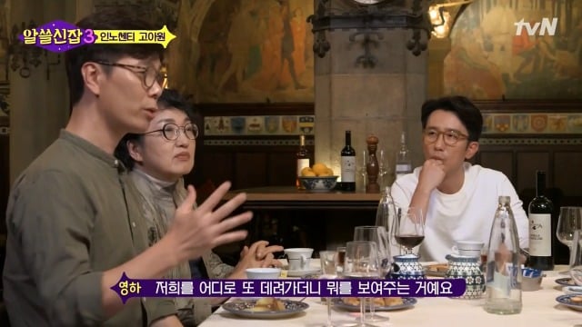 [알쓸신잡3] 유시민이 인노센트 고아원에 가서 울컥한 이유 | 인스티즈