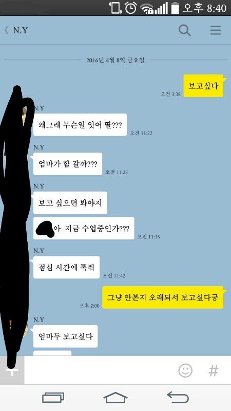 이혼한 엄마와 카톡...jpg | 인스티즈