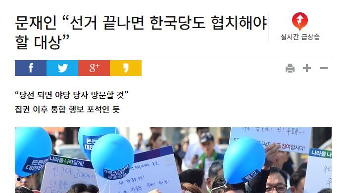 20대 남성 문재인 지지 26％ 기사 삭제되고 다른 기사로 대체됨 (한국일보) | 인스티즈