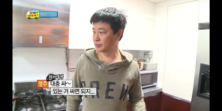 ＜아빠어디가＞ 도시락 싸기 미션을 받은 아빠들 반응 | 인스티즈