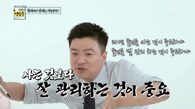[김생민의영수증] 저소음 선풍기를 사면 안 되는 이유.jpg | 인스티즈