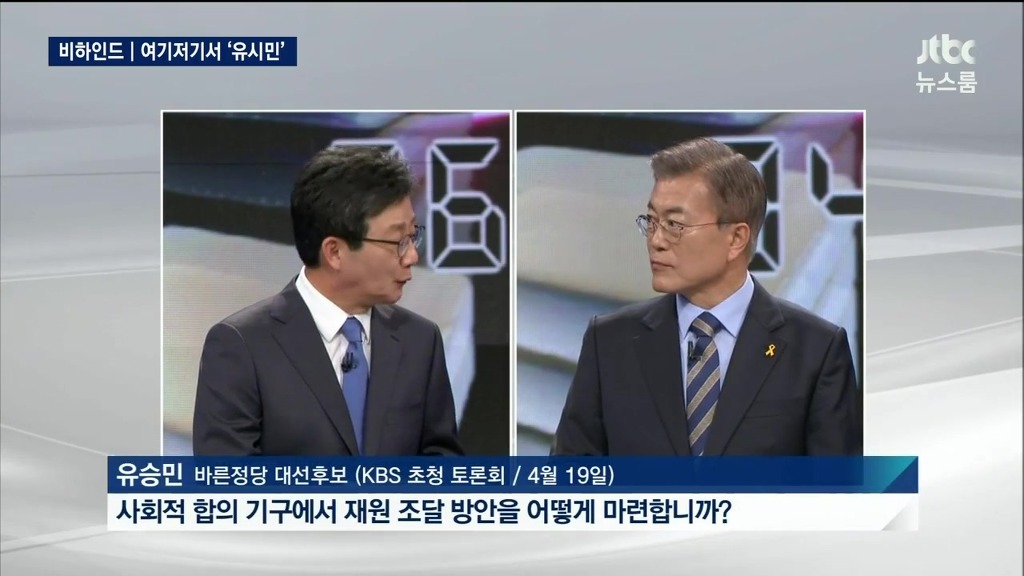 문재인의 유시민 사랑 | 인스티즈