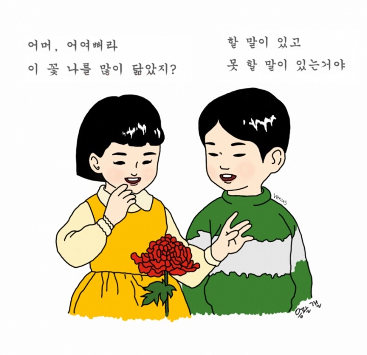 응답하라 1988 옛날 만화 ver | 인스티즈