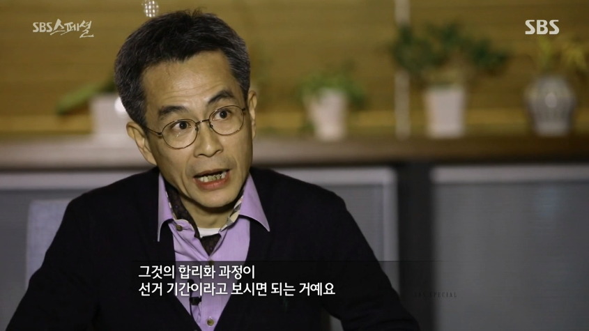 [sbs스페셜] 대통령 선거에 공약은 그리 중요하지 않다 | 인스티즈