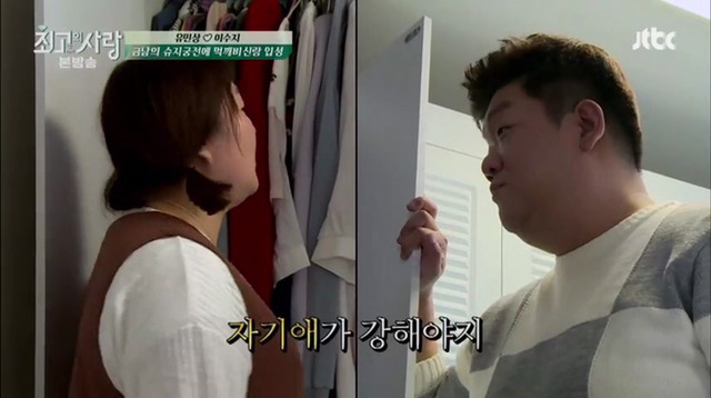 [최고의사랑] 넘치는 자신감과 자기애가 너무 보기 좋을 때.jpg | 인스티즈
