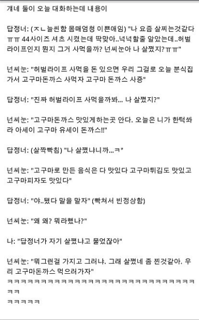 답정너vs | 인스티즈