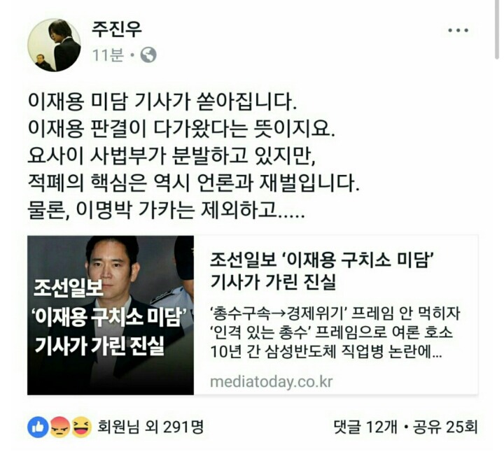주진우 기자 페북 | 인스티즈