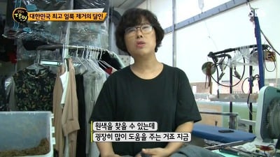 전국에서 제일 깨끗이 세탁해준다는 세탁얼룩 달인 | 인스티즈