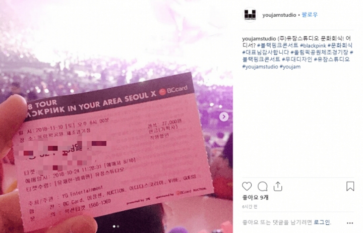 오늘자 YG가 또 YG함.... | 인스티즈