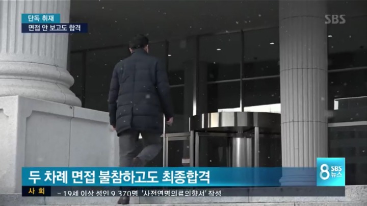 SBS 뉴스에 나온 유명 아이돌 경희대 대학원 부정 입학 내용.jpg | 인스티즈
