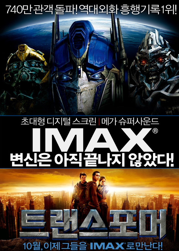 개인적으로 터미네이터2 이후로 SF액션영화의 패러다임을 바꿨다고 생각하는 영화 | 인스티즈