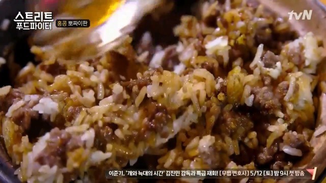 [스트리트푸드파이터] 홍콩식 솥밥과 굴전 | 인스티즈