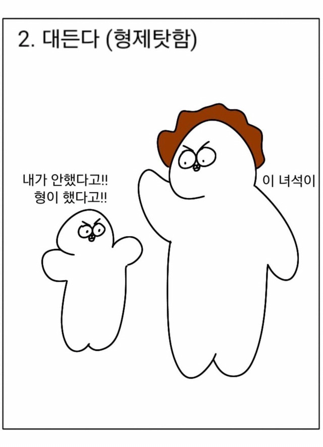 엄마한테 혼날때 유형 | 인스티즈